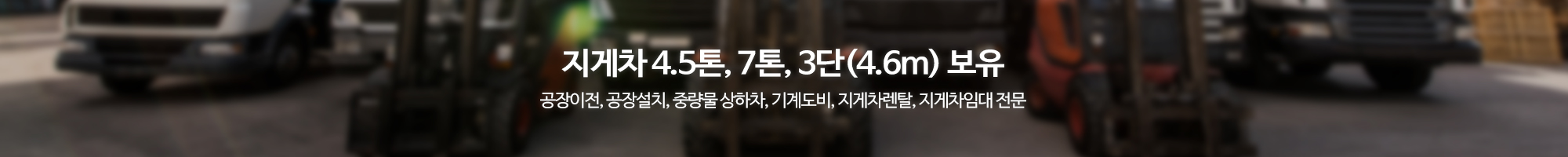 황소지게차_이미지pc