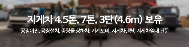 황소지게차_이미지m