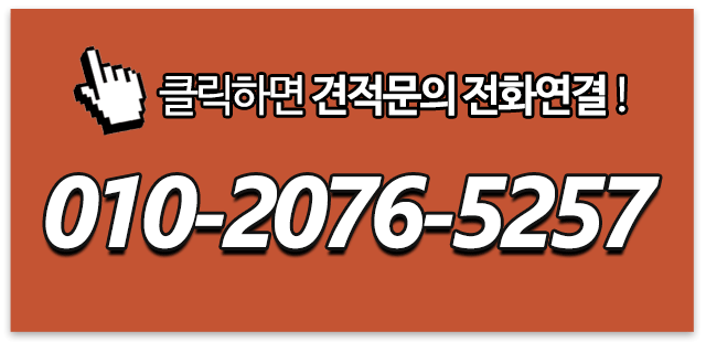 황소지게차_메인우측_전화연결
