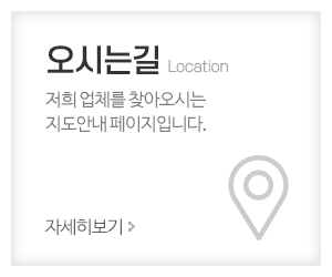 황소지게차_메인중간_오시는길